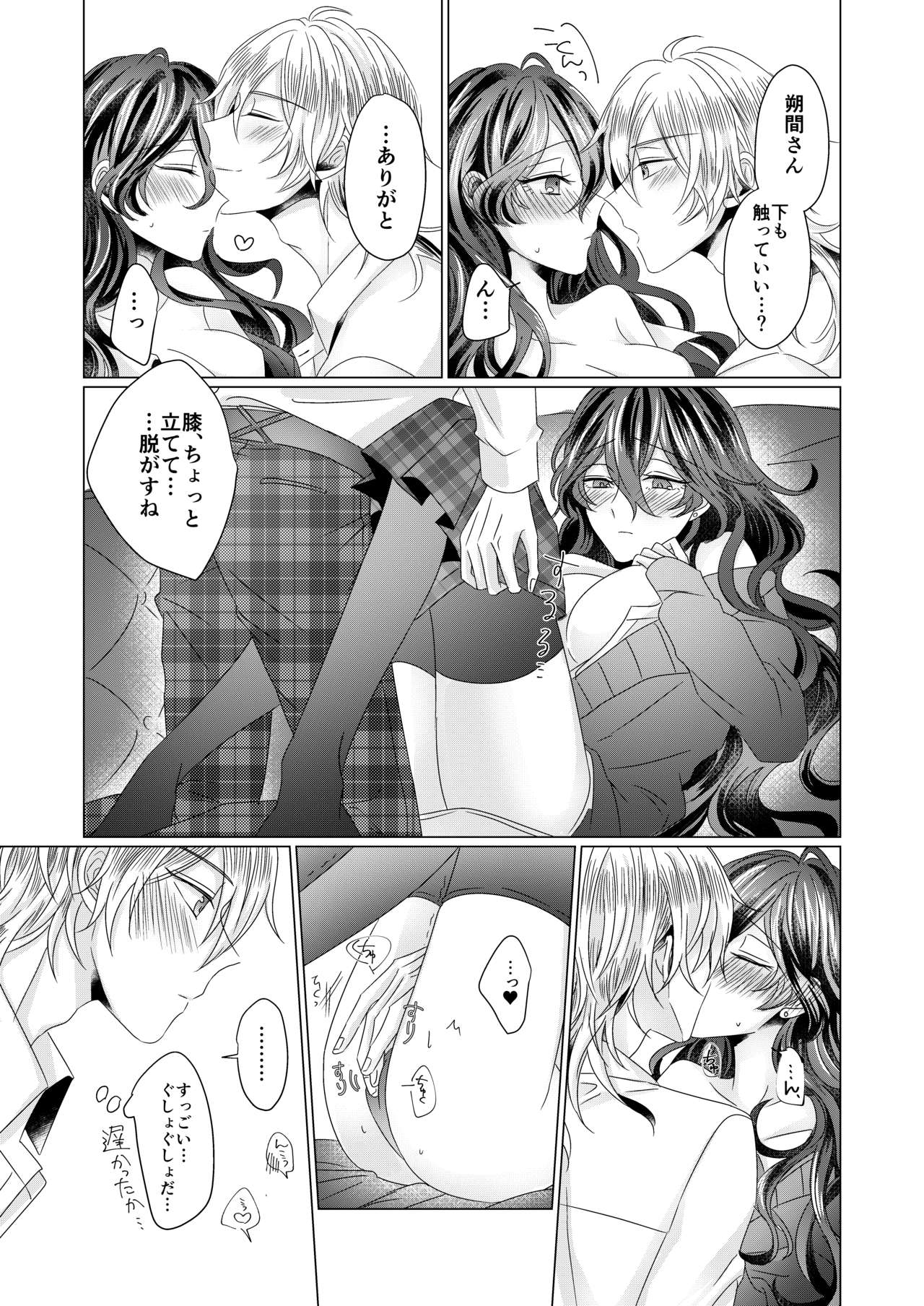 Kinkyori Renai - Page 42
