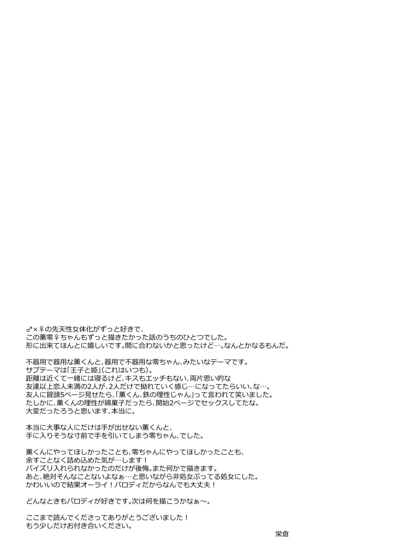 Kinkyori Renai - Page 50
