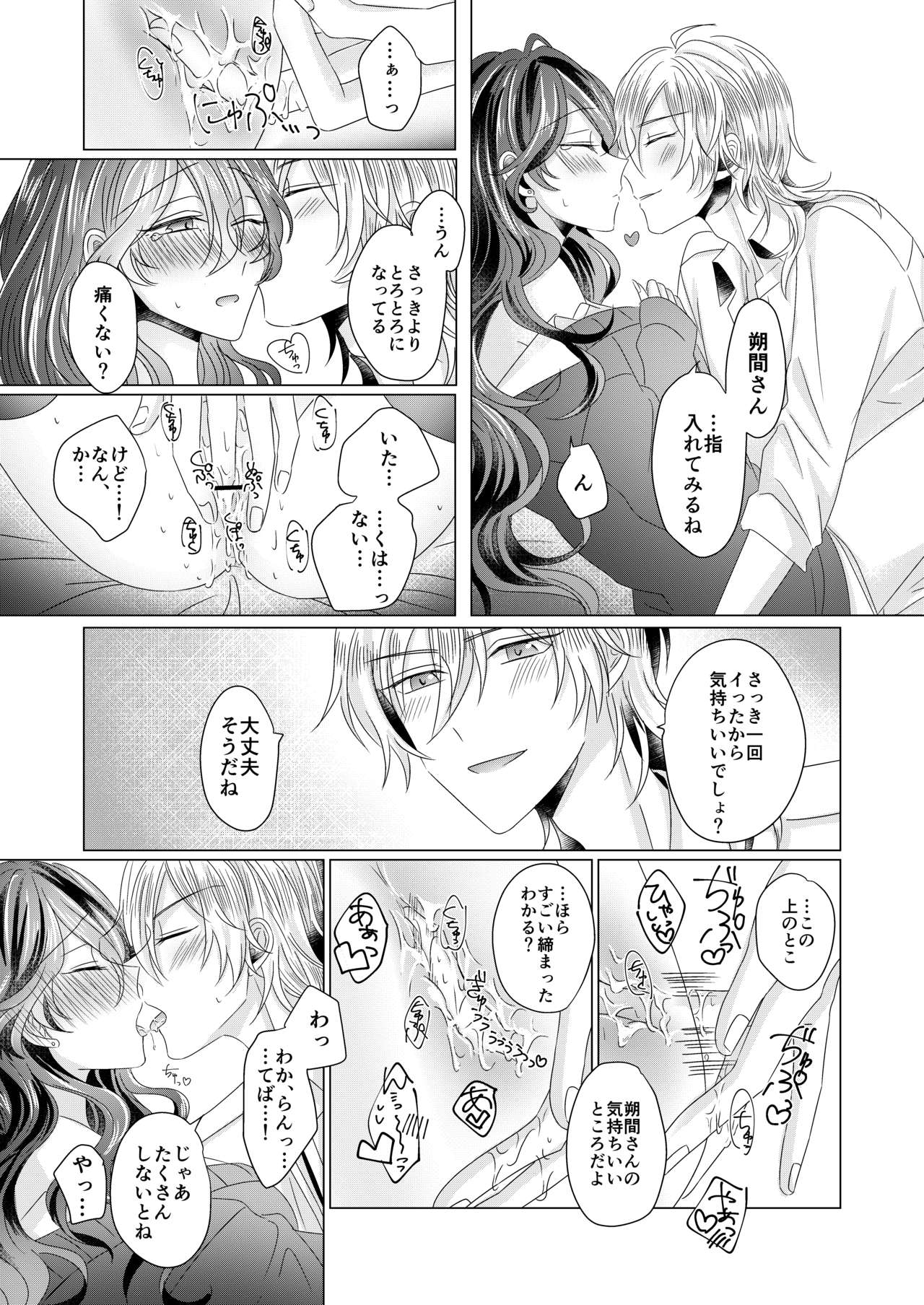 Kinkyori Renai - Page 54