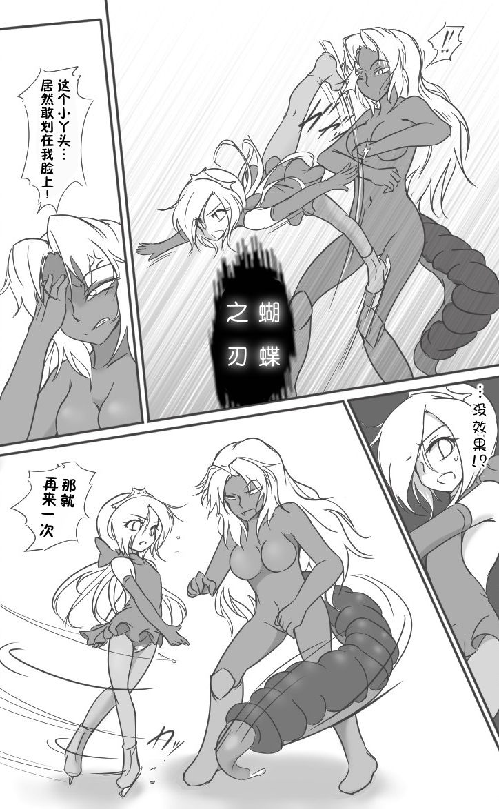 HeroPin Doricure - Page 20