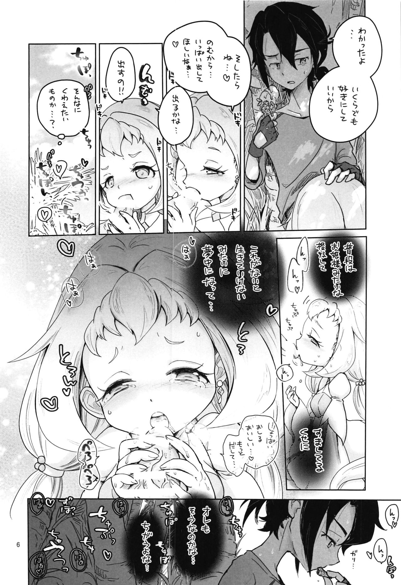 Preview page 5