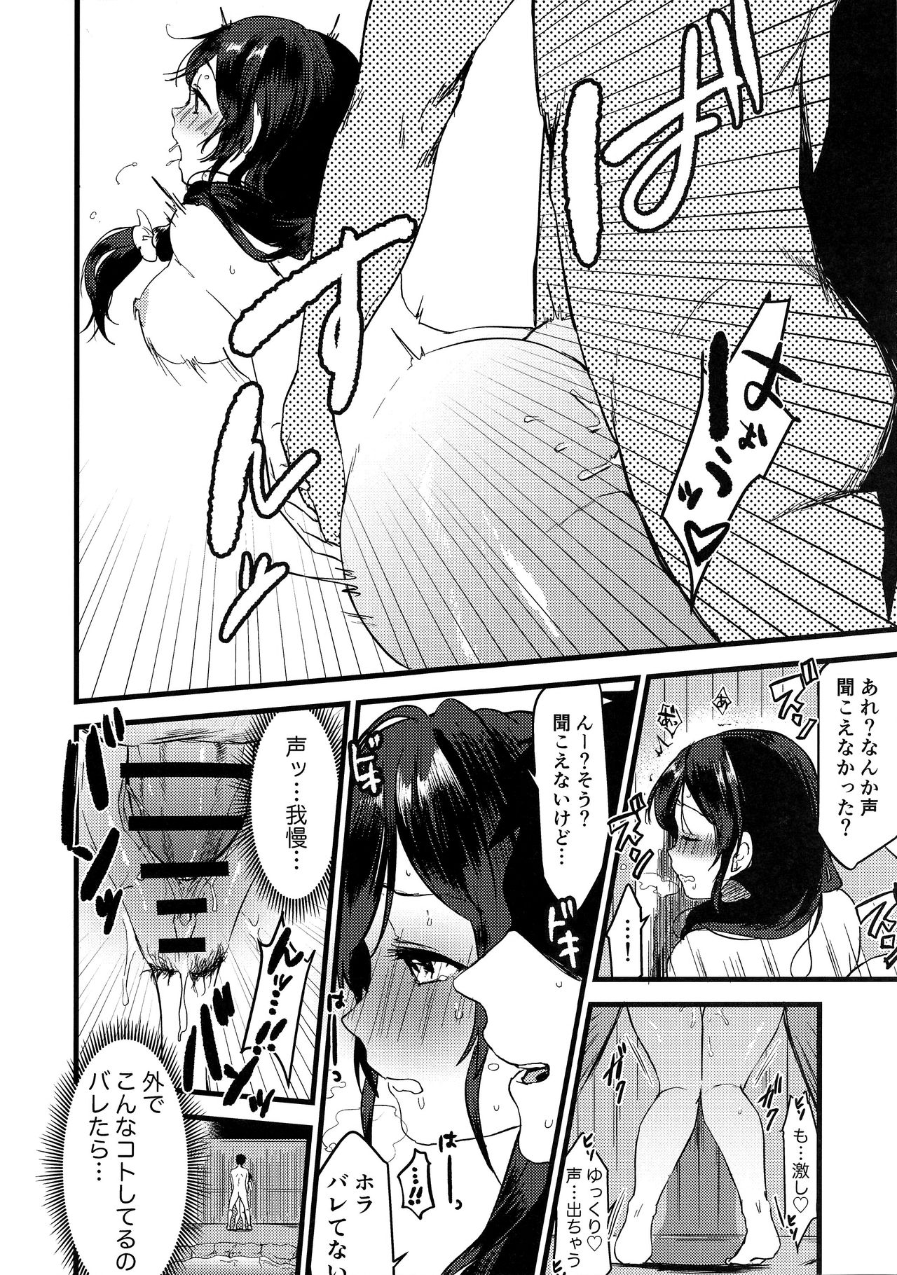 Tsukiyo wa Yukemuri no Naka ni - Page 16