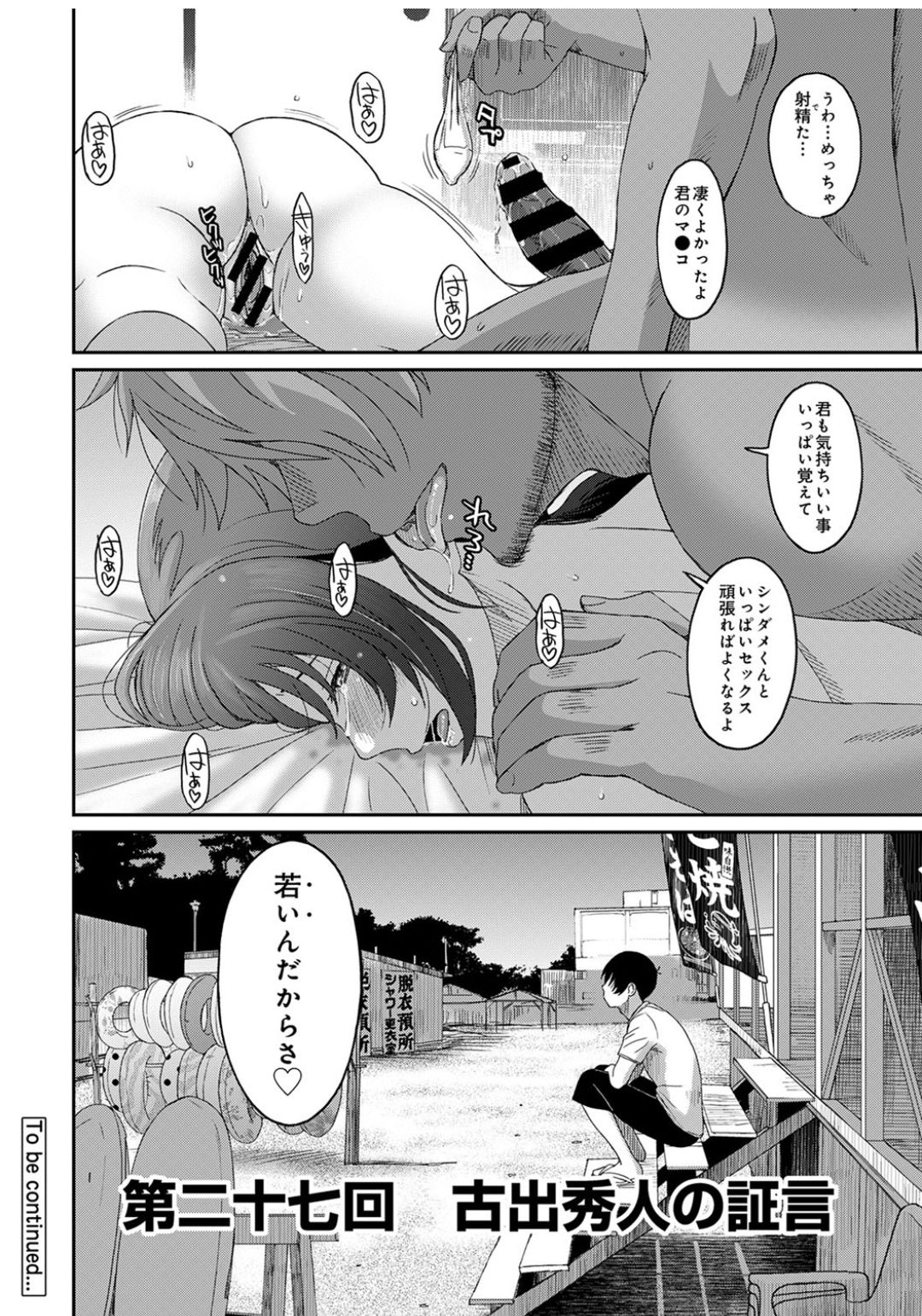 Rarefure Ch.27 - Page 27