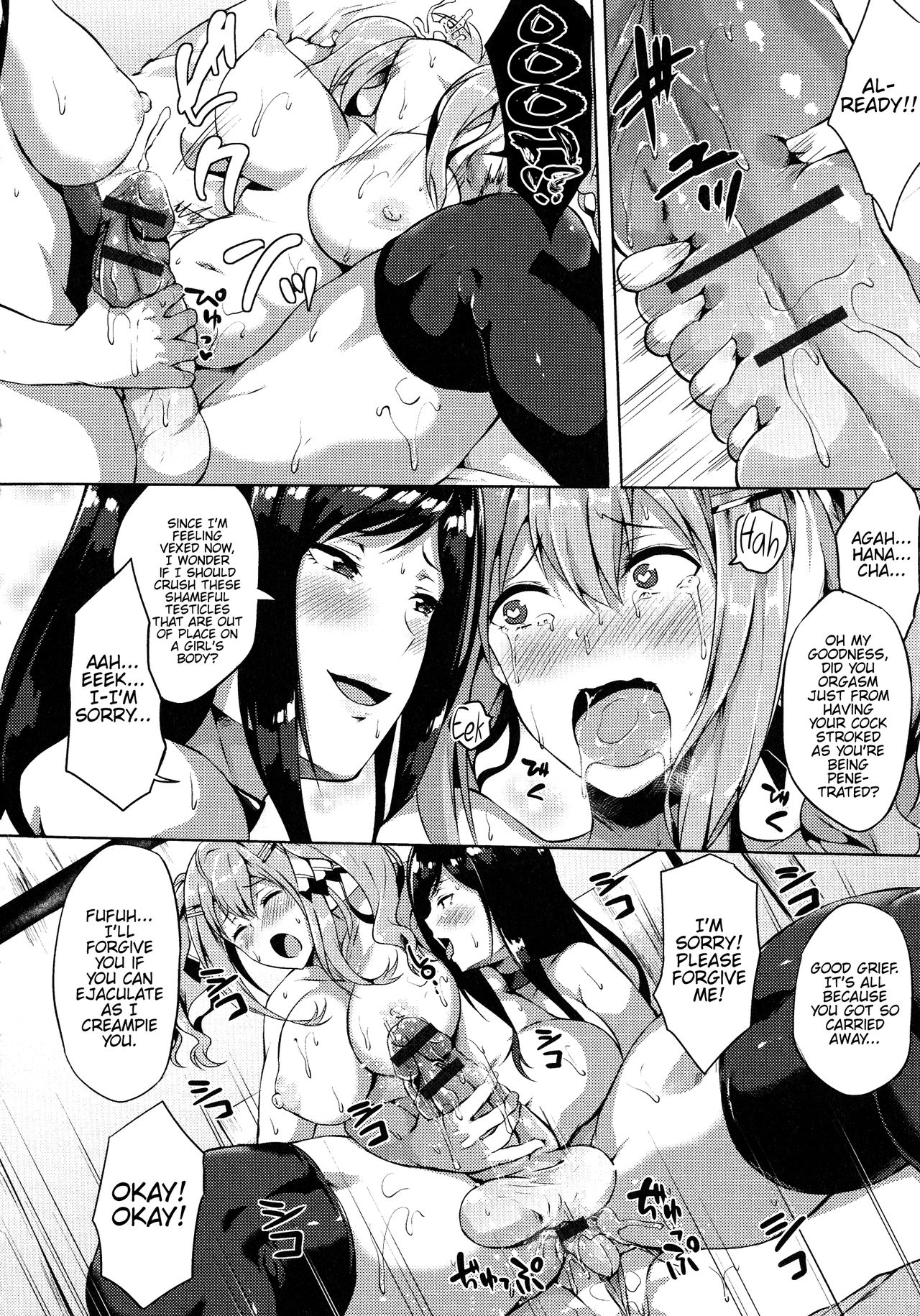 Trade Secret - Page 14