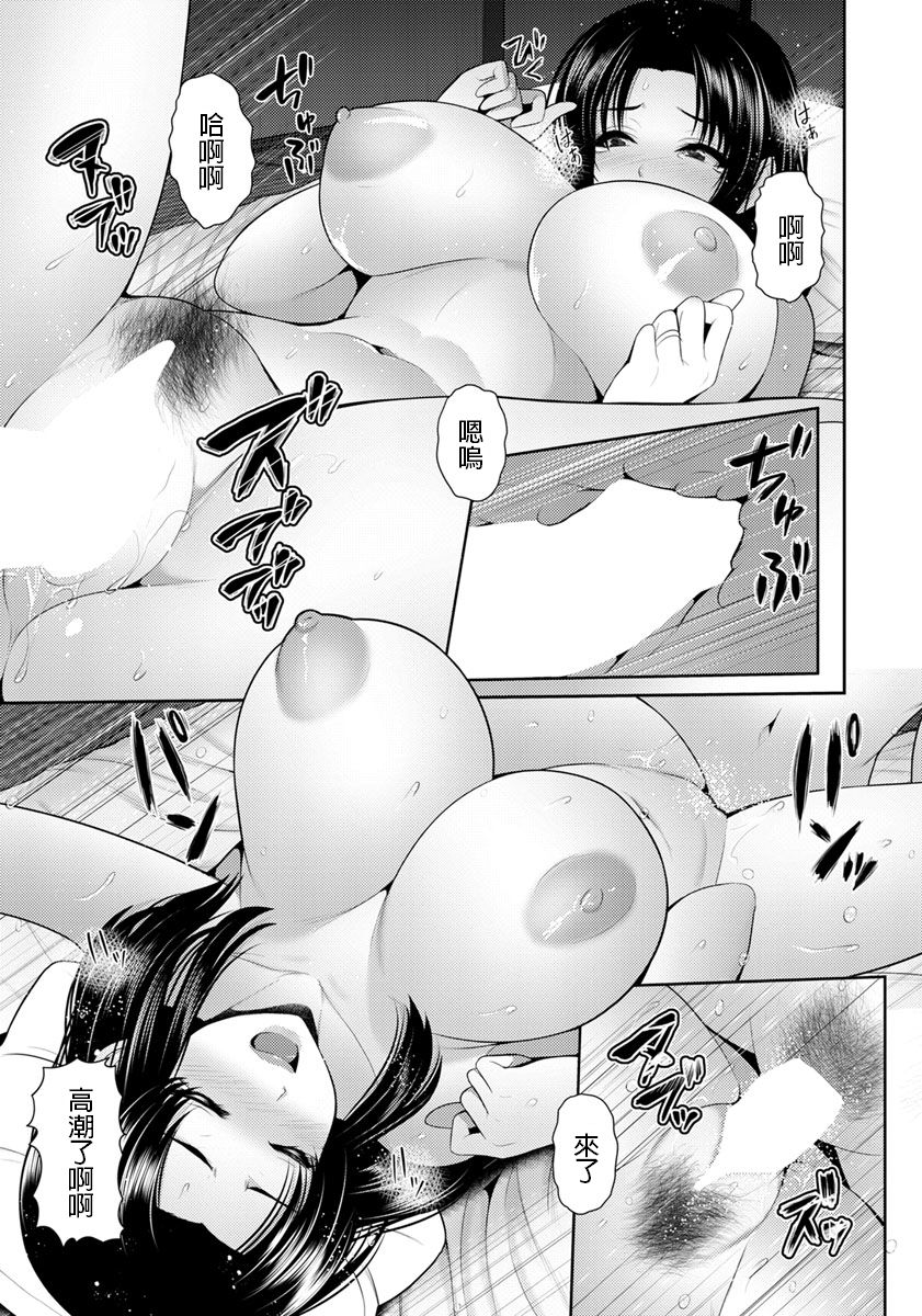Tsukiyo no Hatago -Afureru Shoudou- - Page 17