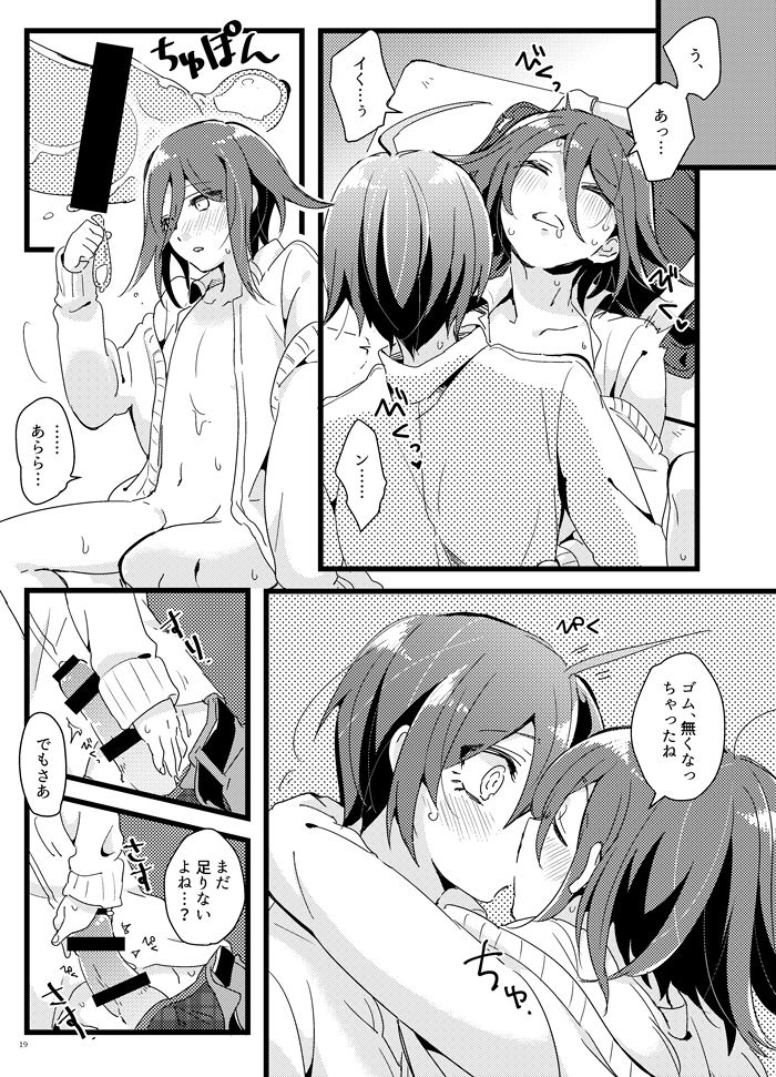 Houkago Temptation. - Page 10