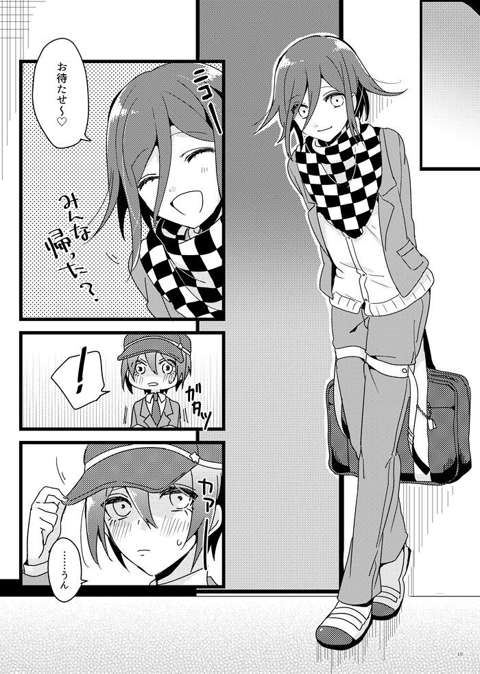 Houkago Temptation. - Page 25