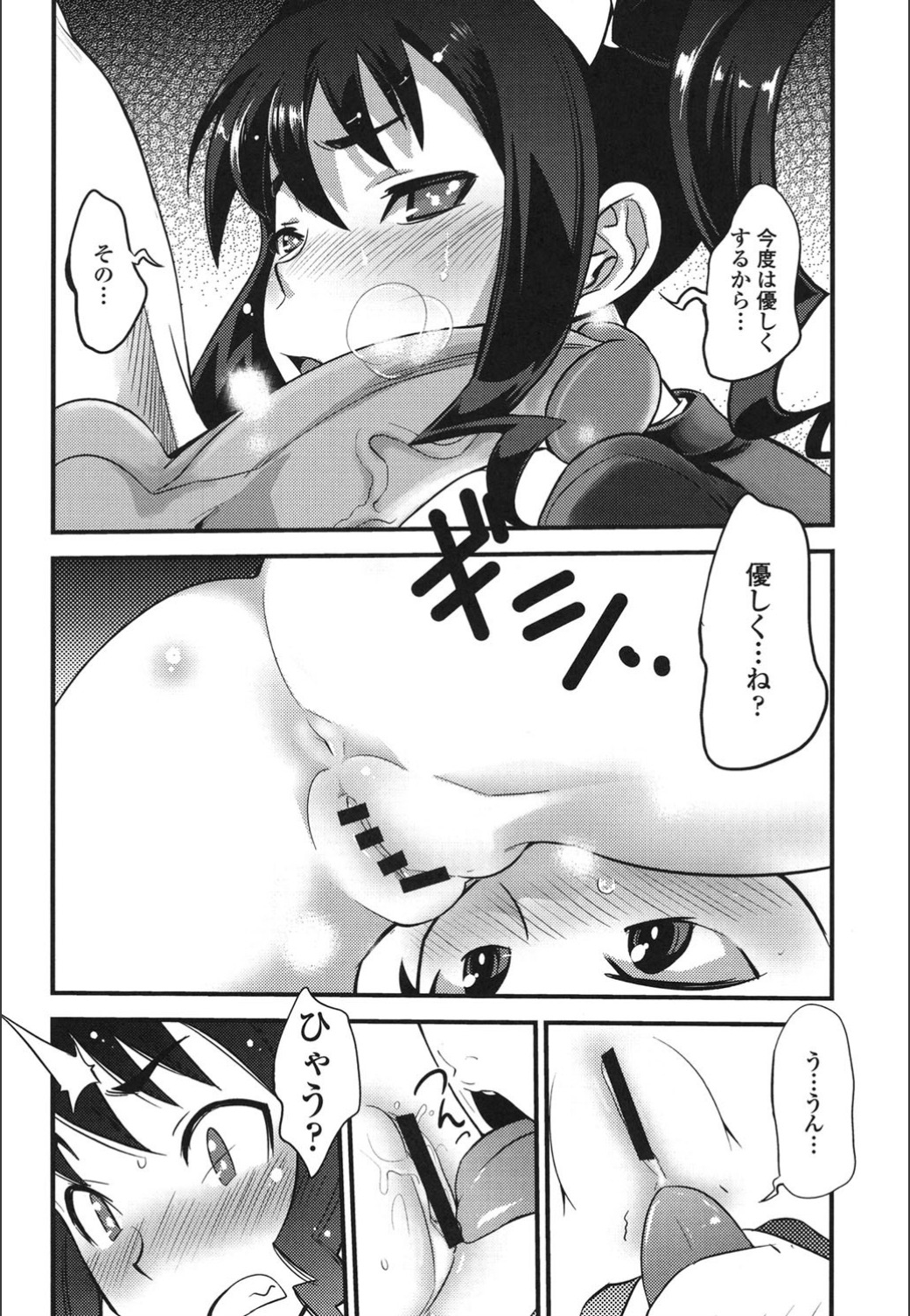 Onnanoko Hatsujouchuu - Page 102