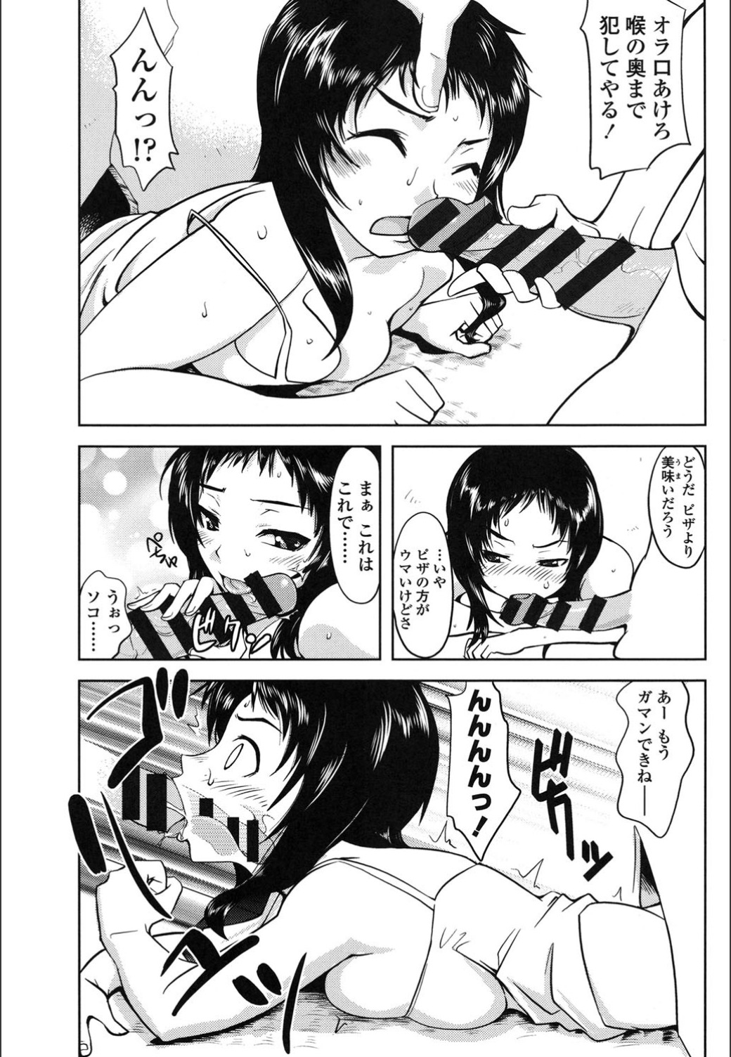 Onnanoko Hatsujouchuu - Page 183