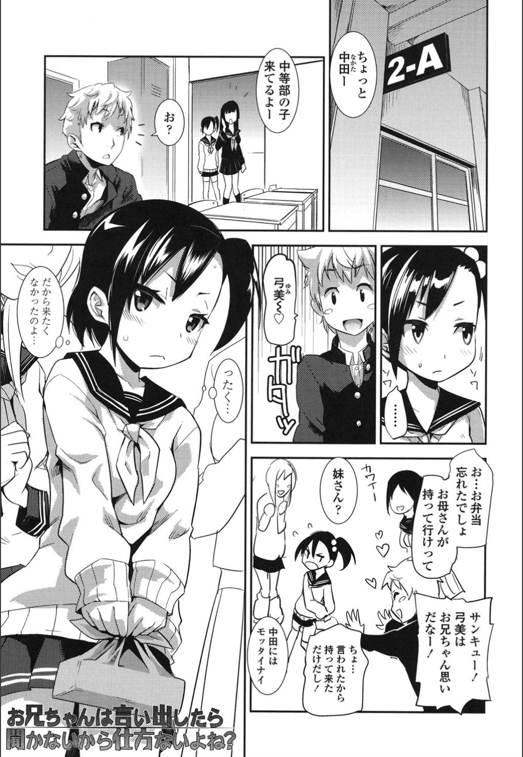 Onnanoko Hatsujouchuu - Page 23