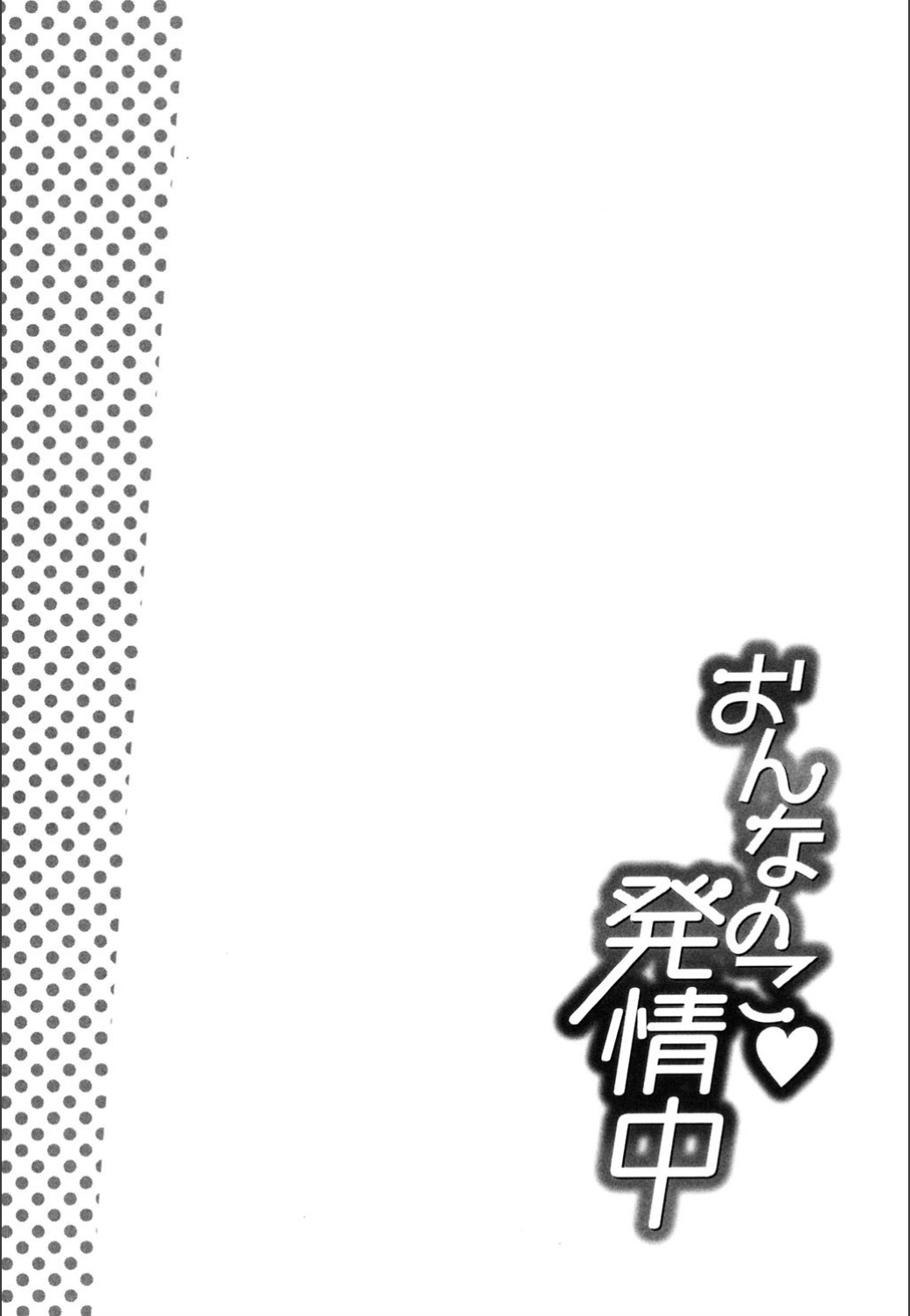 Onnanoko Hatsujouchuu - Page 40
