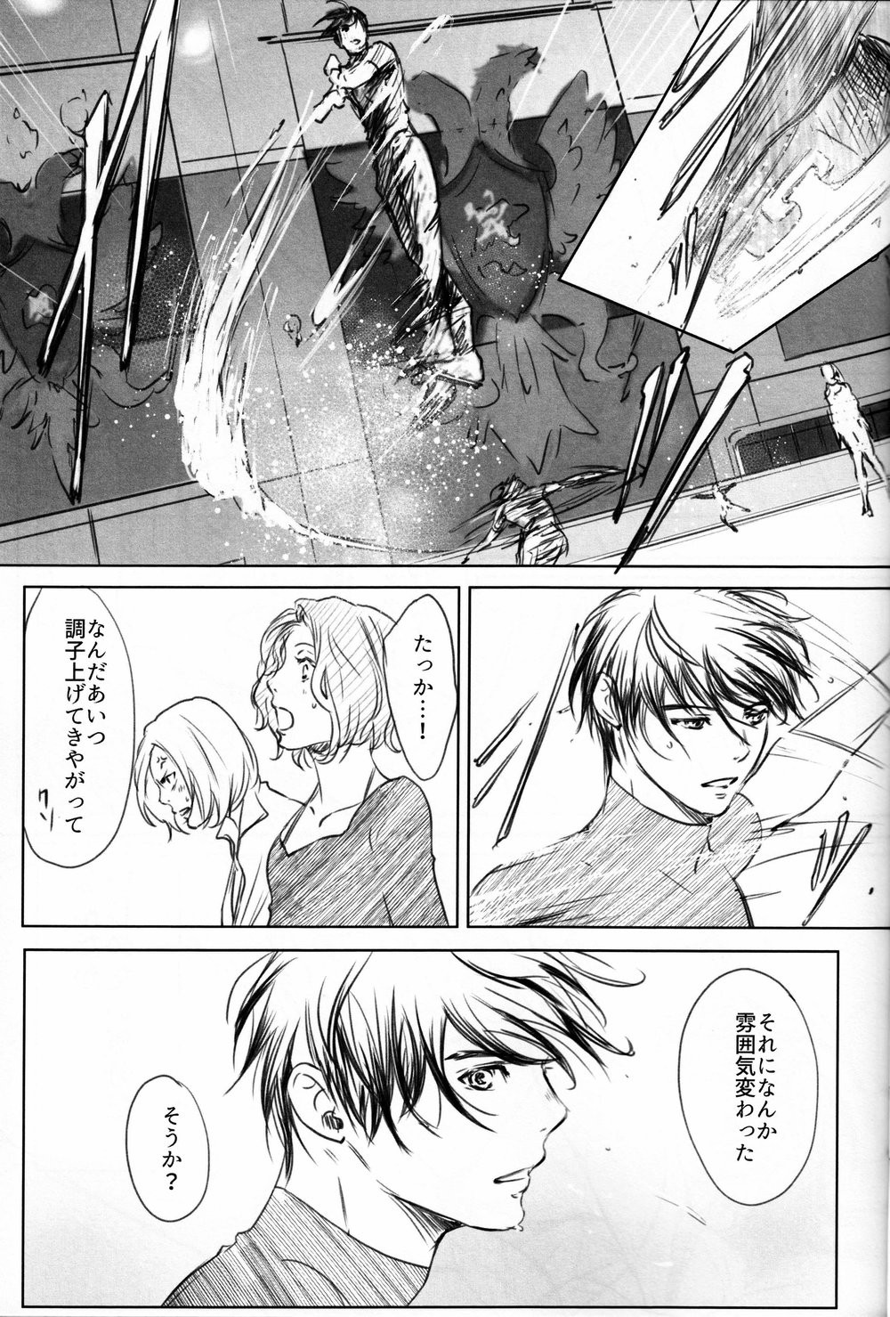 Boku wo Tojikome mo Shinaide - Page 23