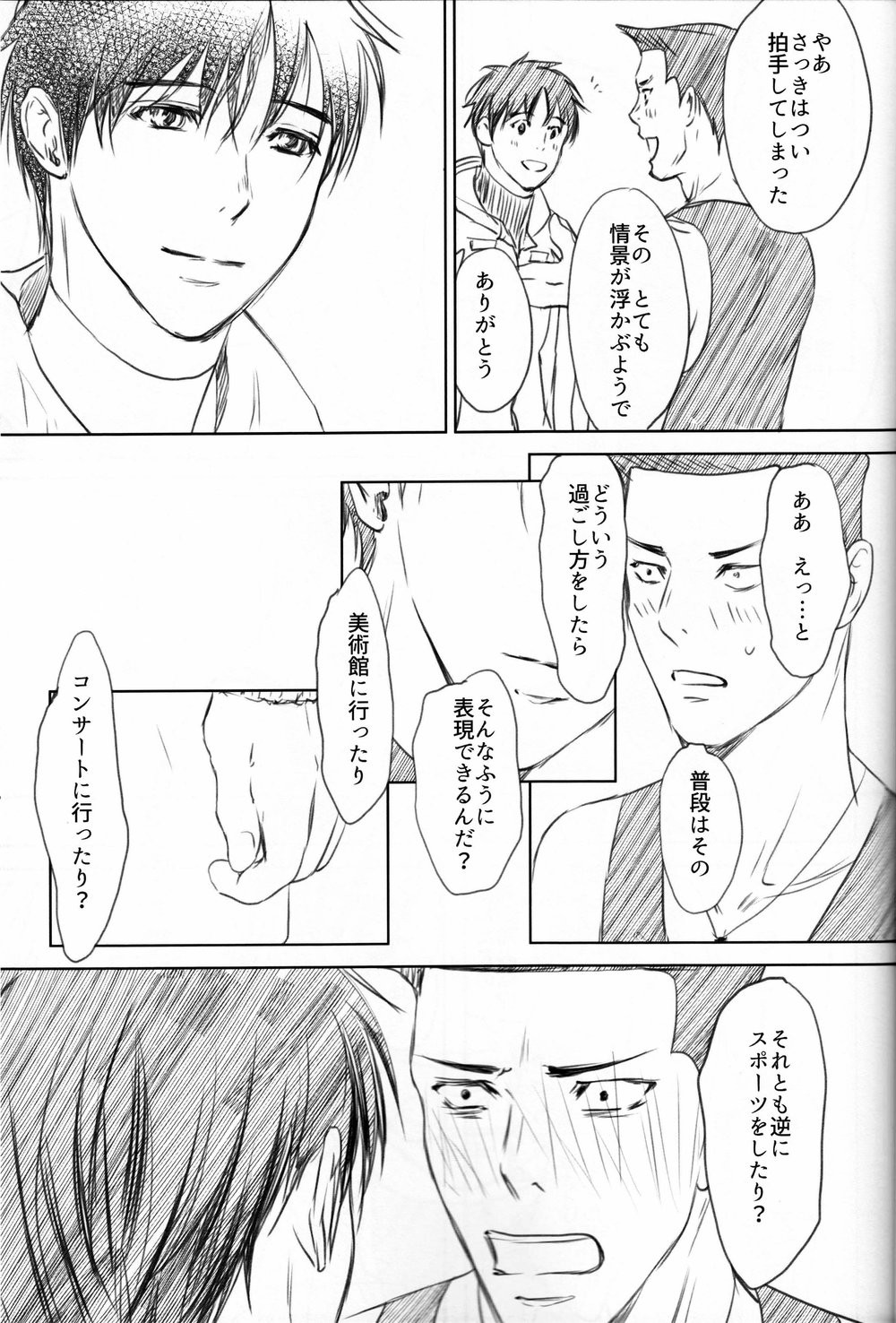Boku wo Tojikome mo Shinaide - Page 44