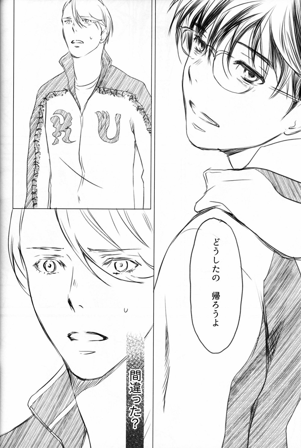 Boku wo Tojikome mo Shinaide - Page 51