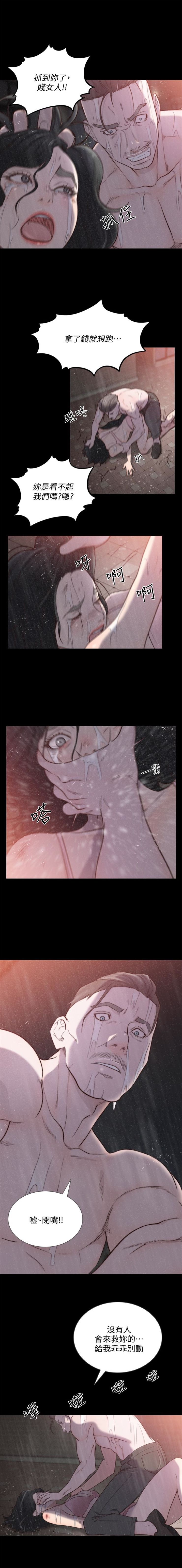 前女友 1-47 中文翻译（更新中） - Page 190