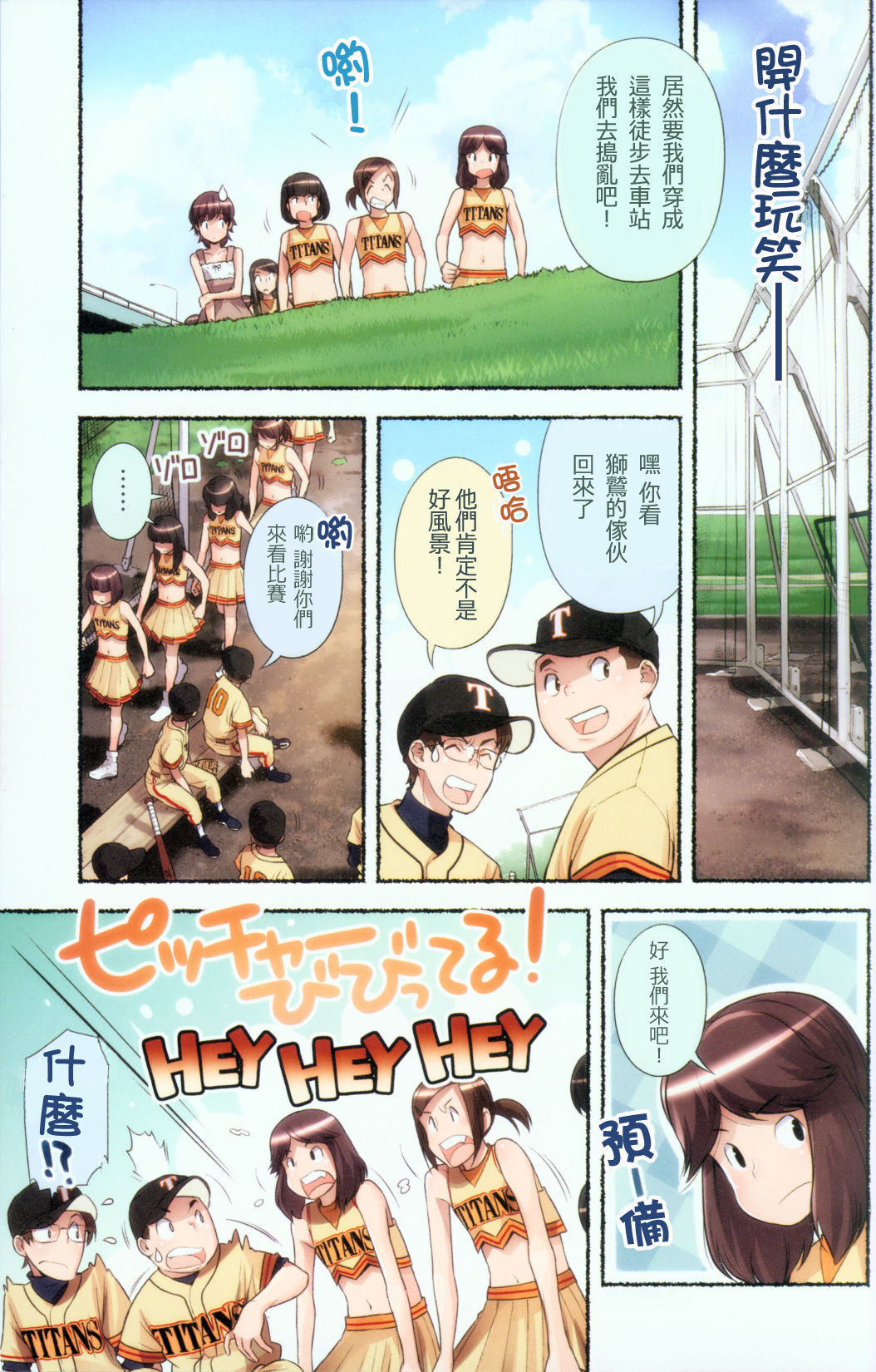 Nozomu Nozomi Vol. 1 - Page 11