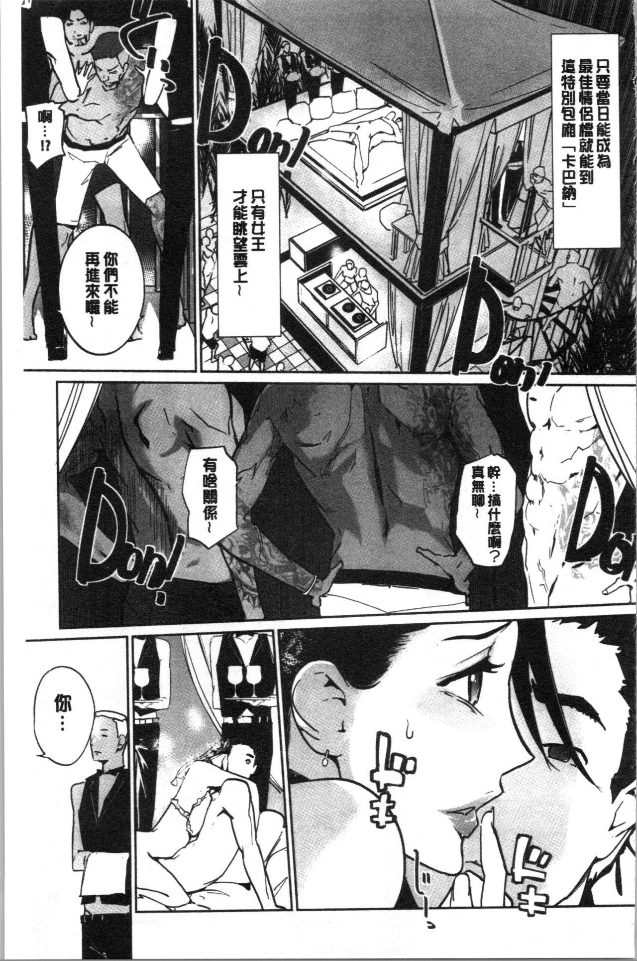 NTR Midnight Pool - Page 100