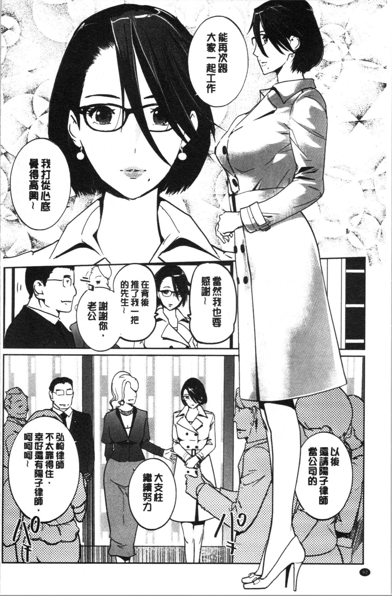 NTR Midnight Pool - Page 95