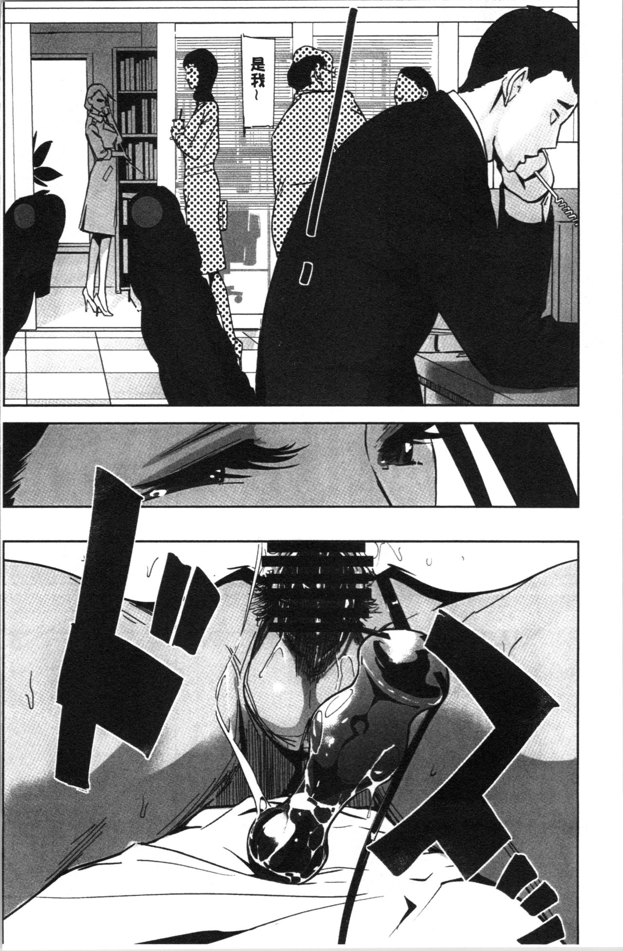 NTR Midnight Pool - Page 97