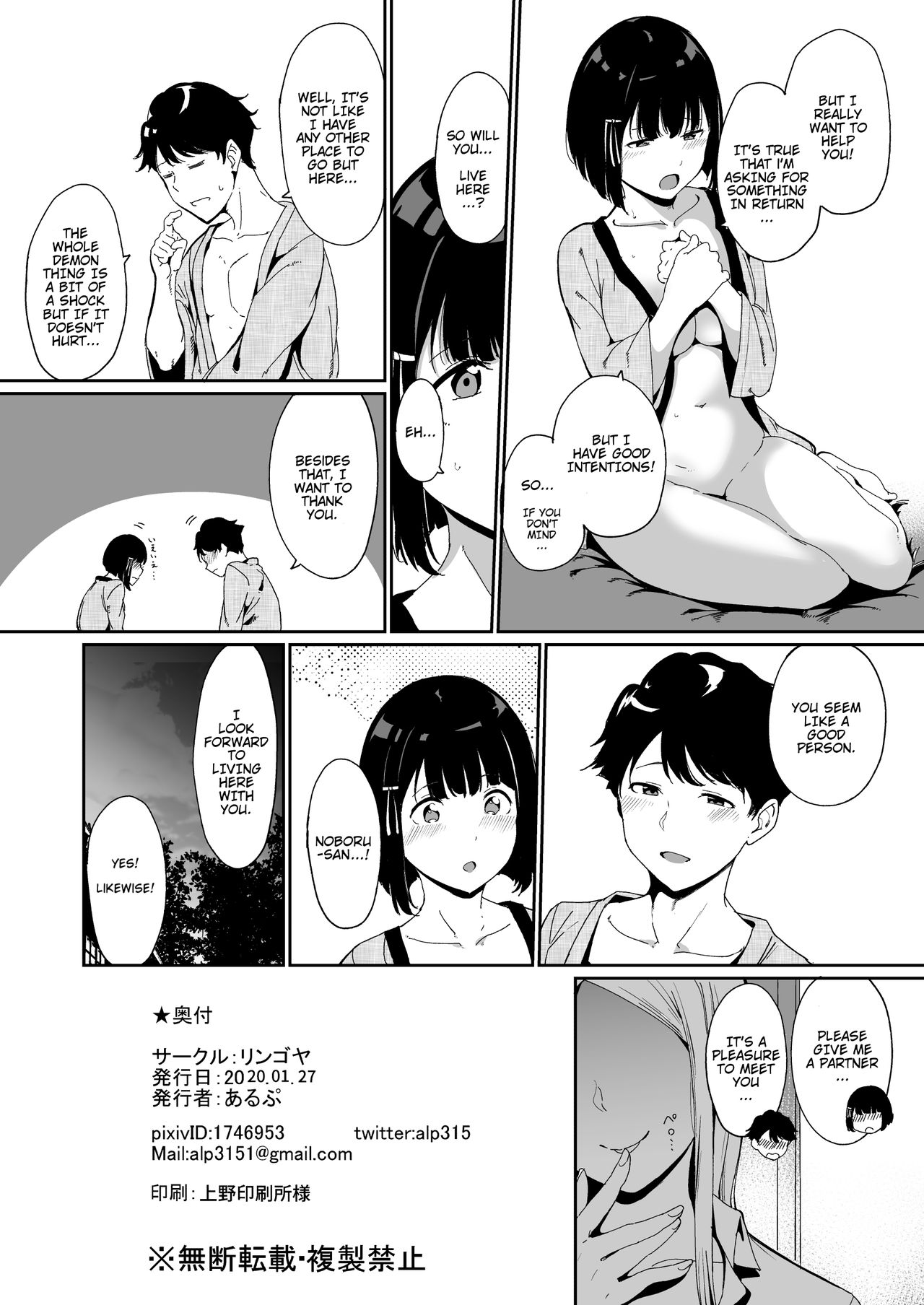 Shunjou Biyori - Page 34