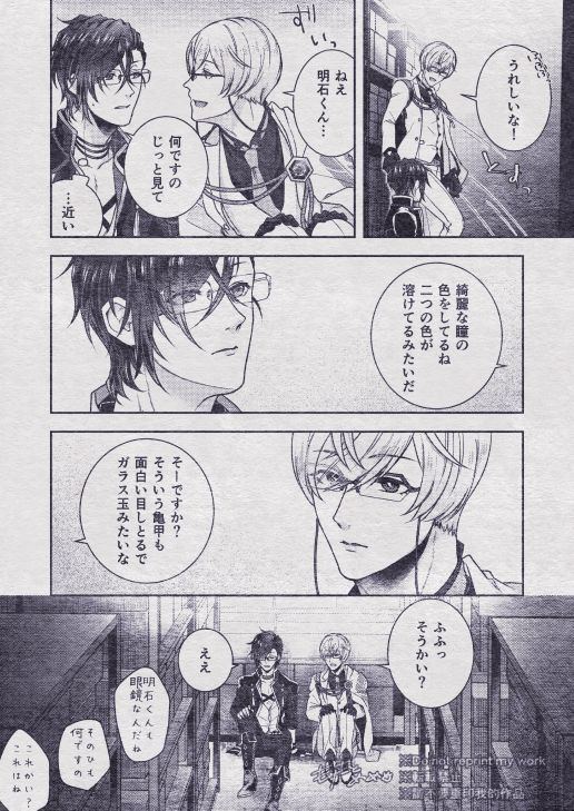 Sono Himitsu wo, Oshiete Yo. Please Telll Me Your Secret - Page 128