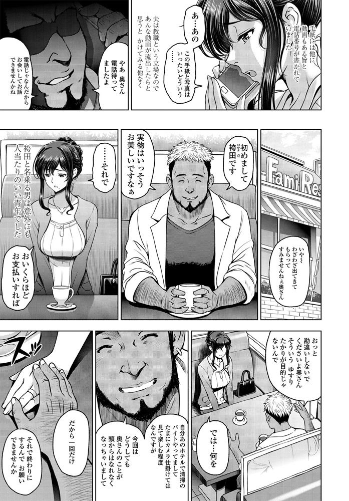 COMIC Penguin Club 2020-04 - Page 25