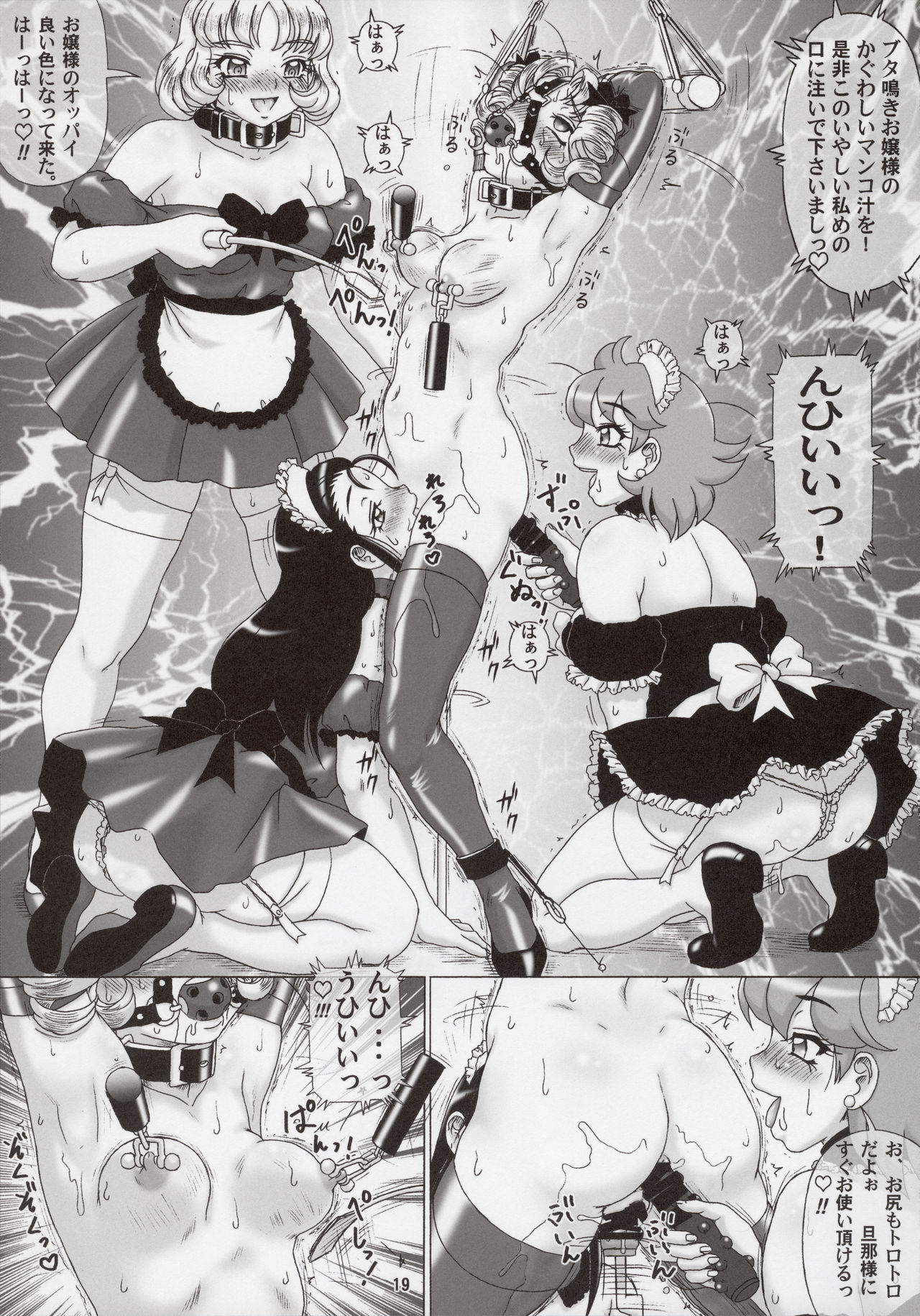 Hajimete no Hentai vol. 3 - Page 19
