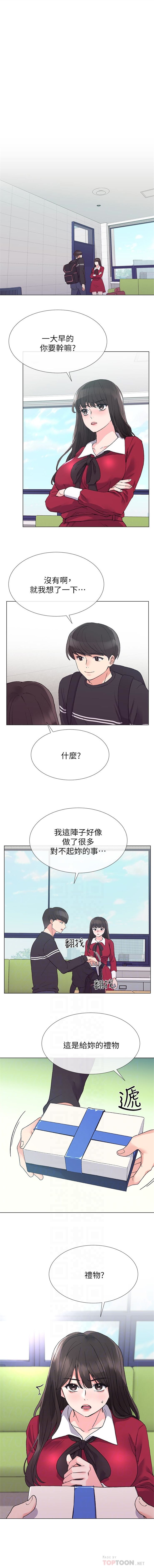 重考生 1-40 中文翻译（更新中） - Page 236