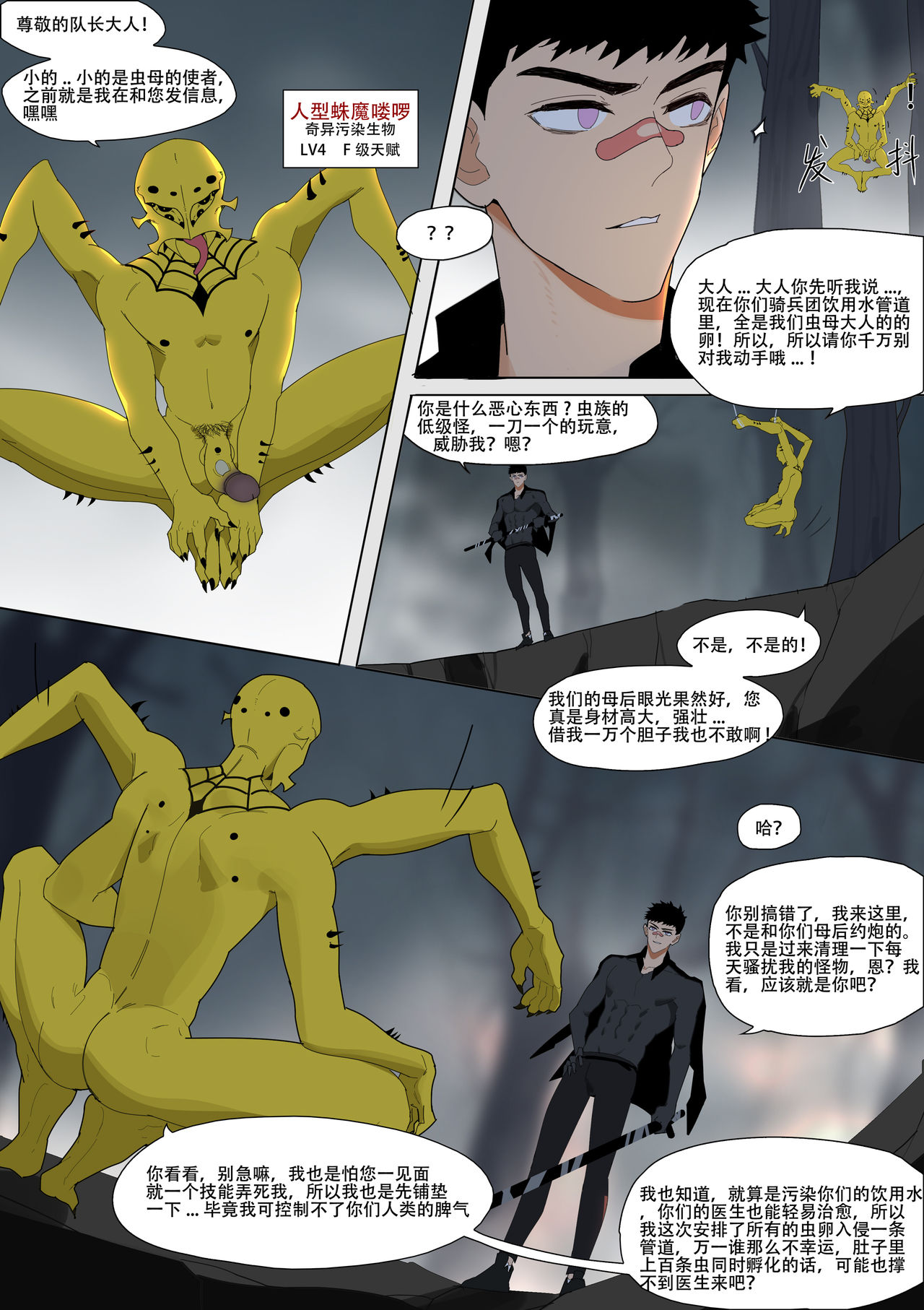 Fallen hero Drakosm 2-Drakosm Begins - Page 11