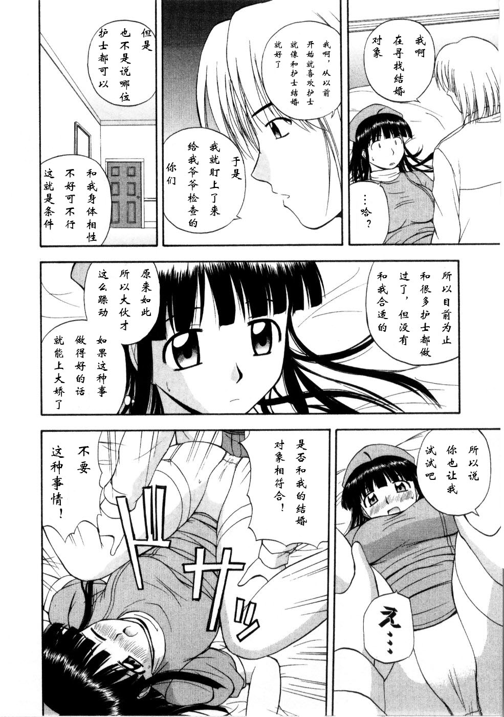 Multi Style - Page 100