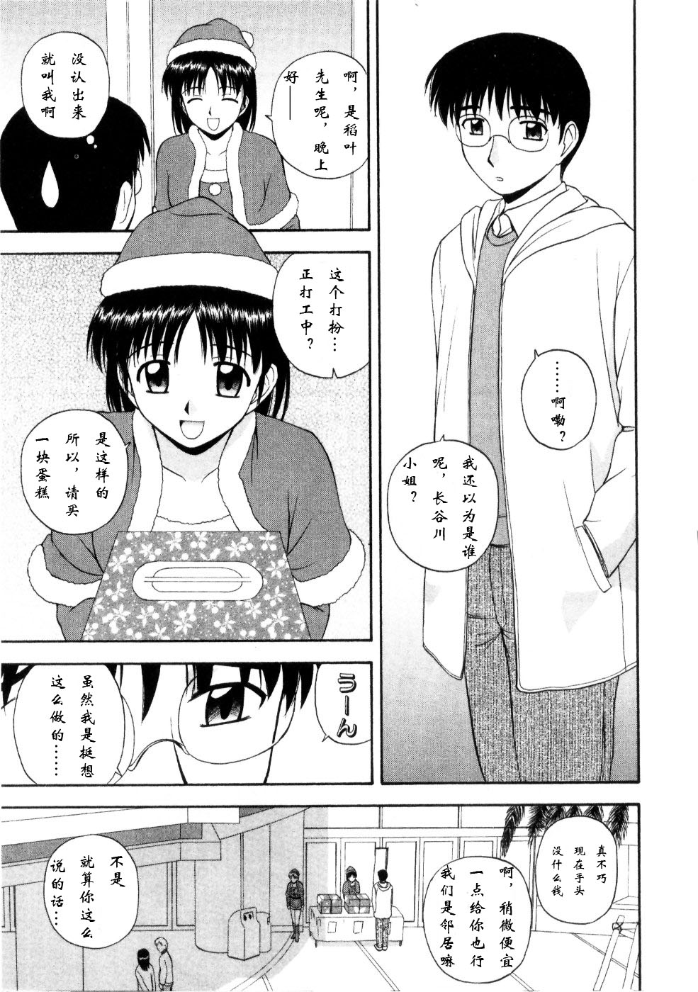 Multi Style - Page 111