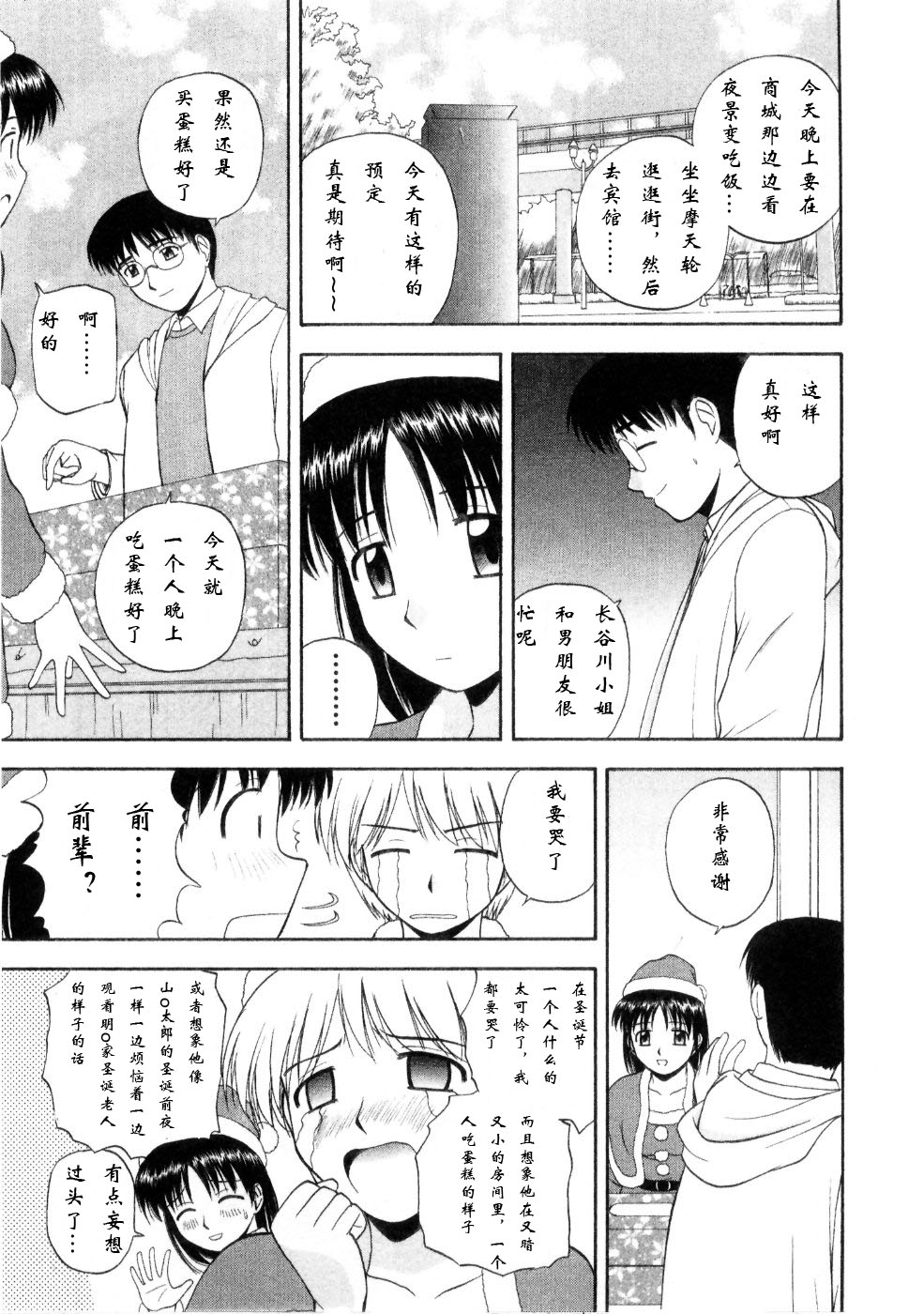 Multi Style - Page 113