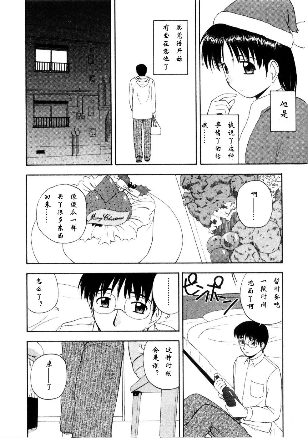 Multi Style - Page 114