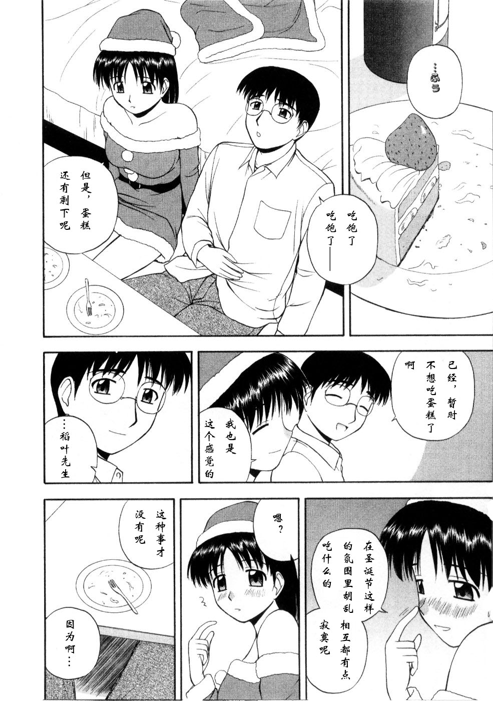 Multi Style - Page 118