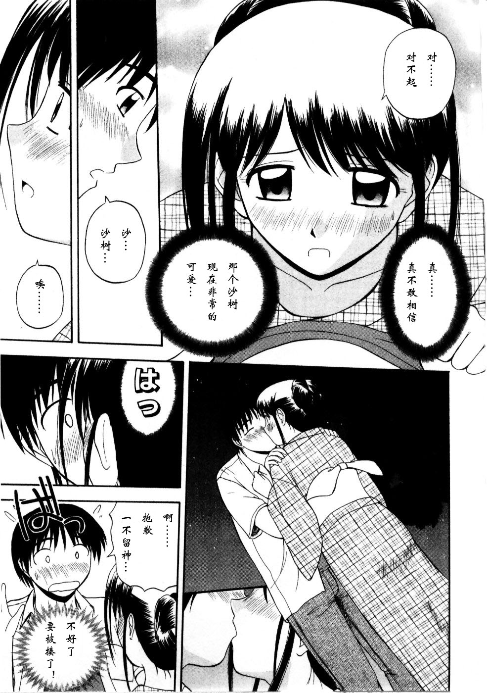 Multi Style - Page 137