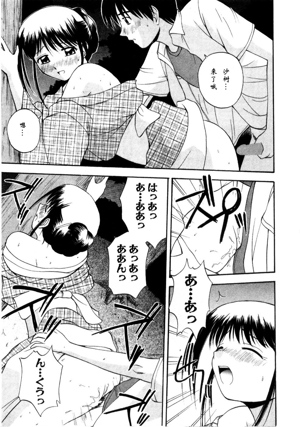 Multi Style - Page 139