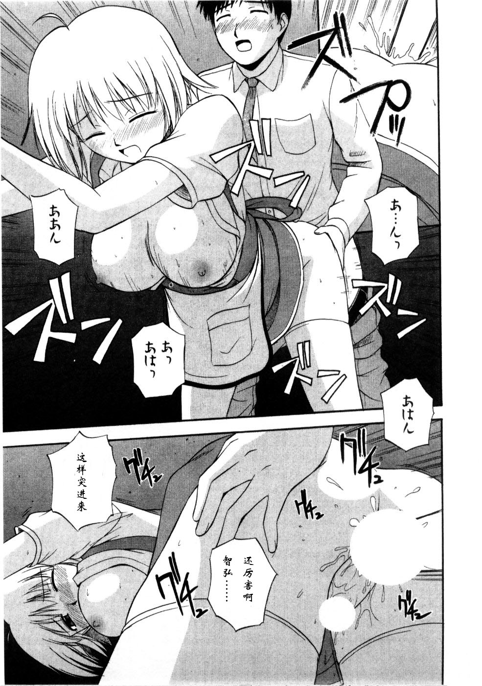 Multi Style - Page 69