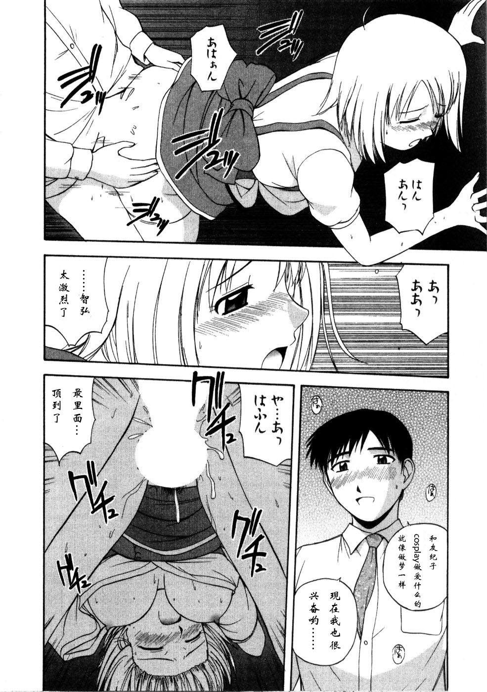 Multi Style - Page 70