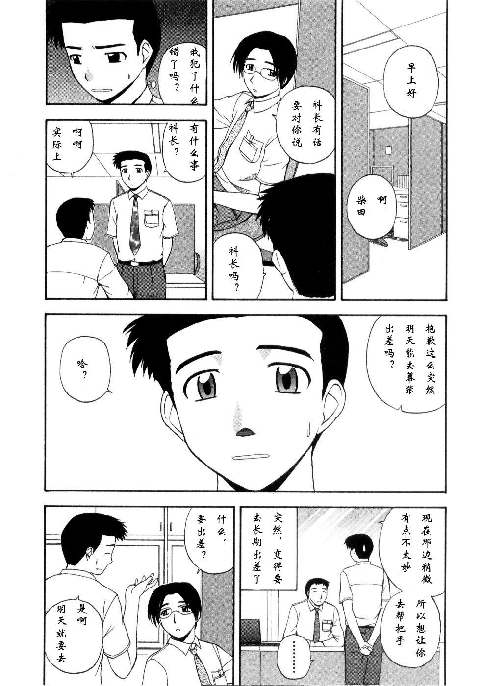 Multi Style - Page 78