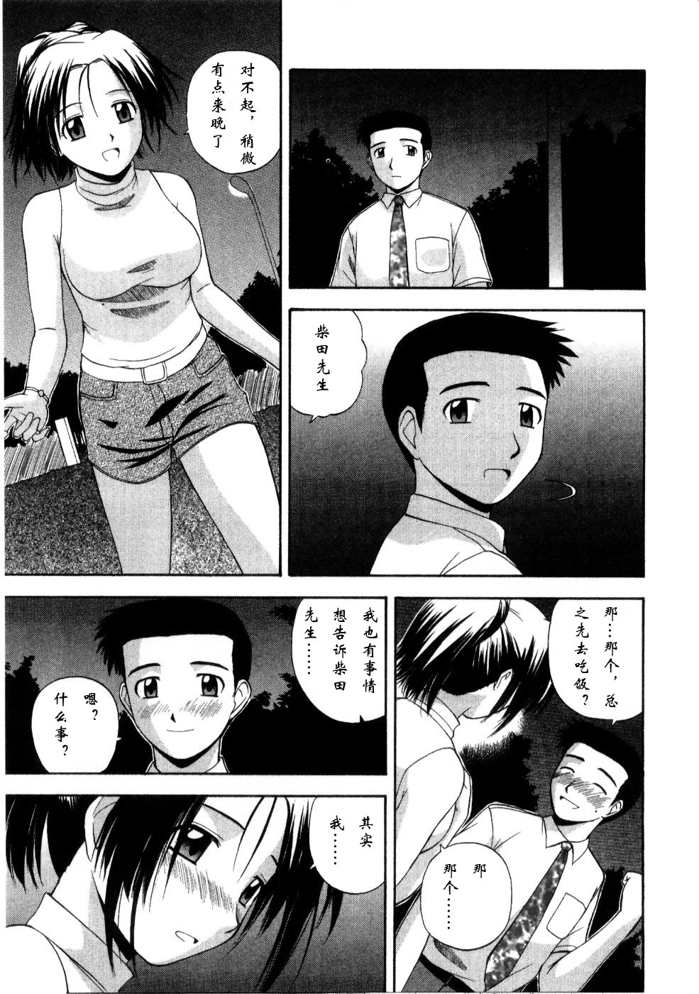 Multi Style - Page 83