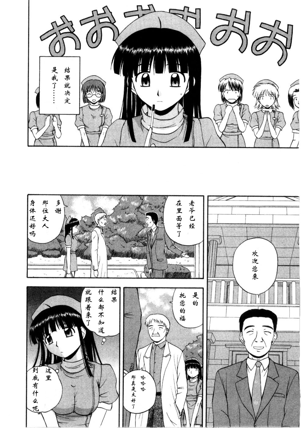Multi Style - Page 96