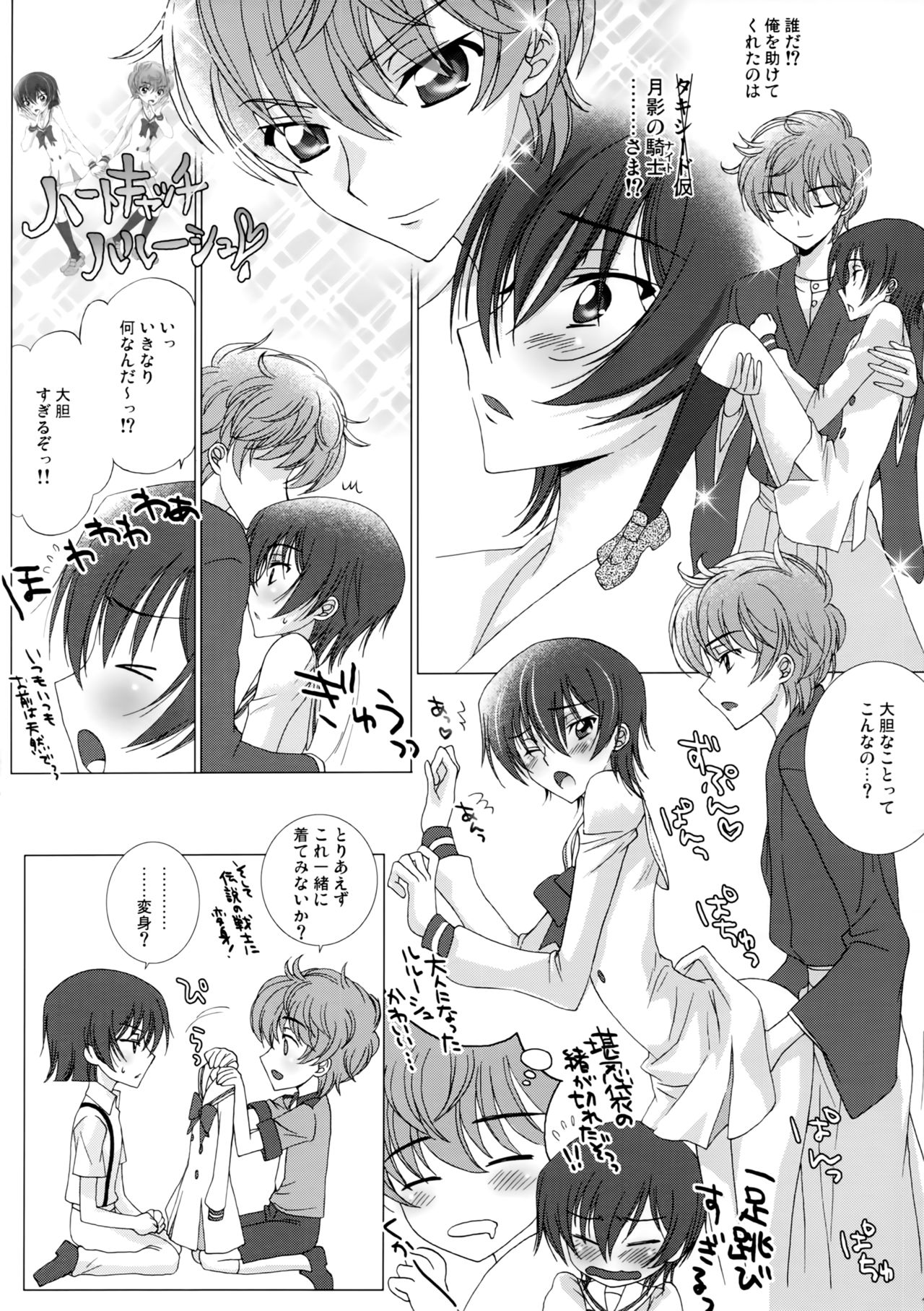 Love Bless - Page 18