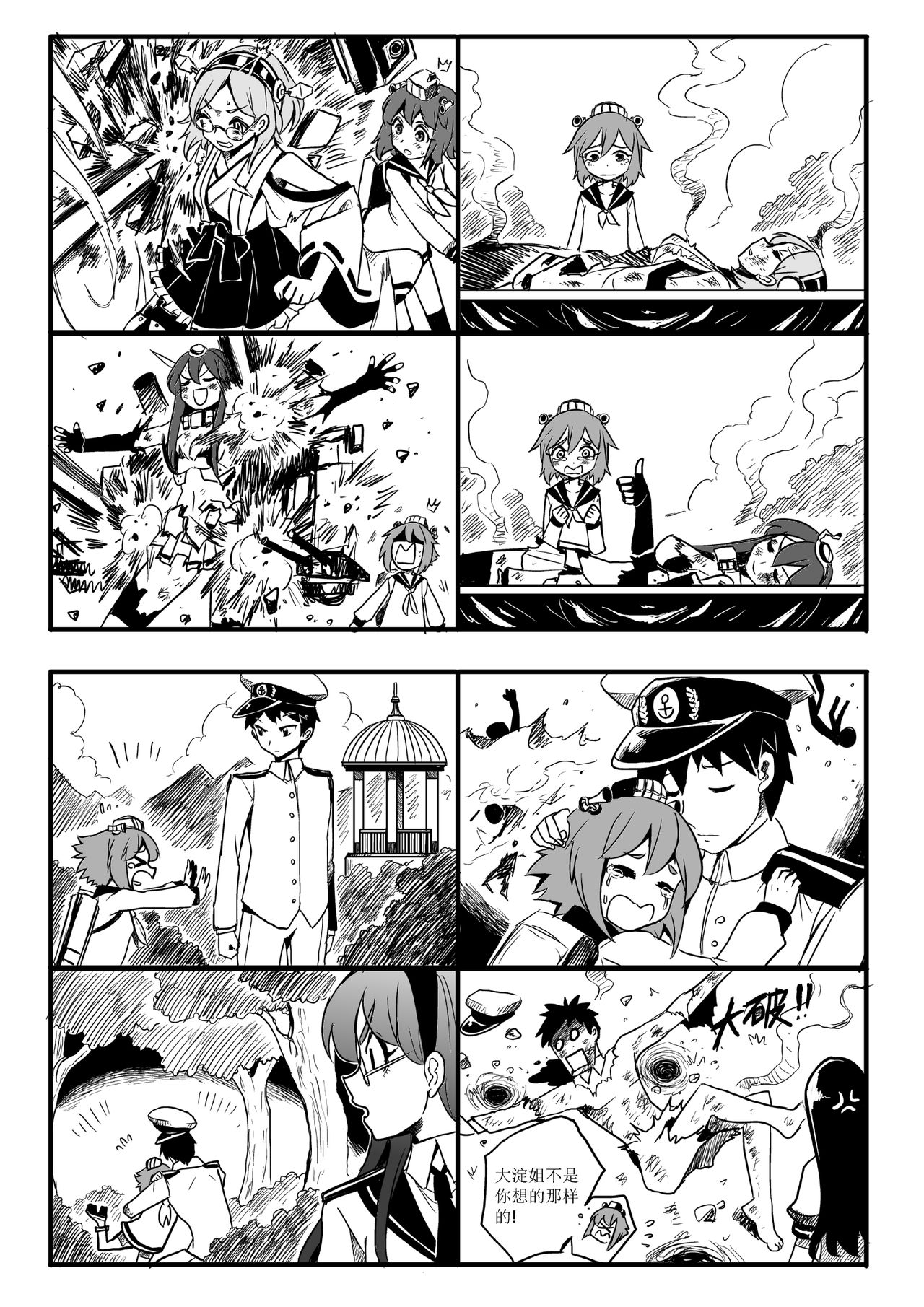 四格 - Page 12