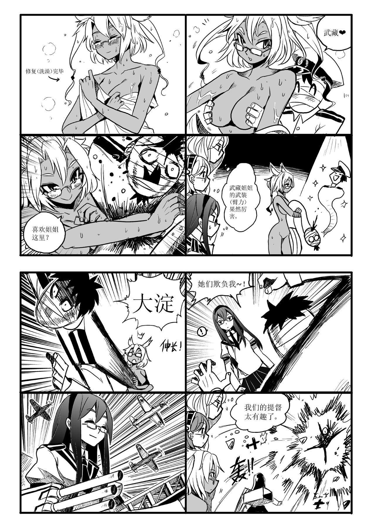 四格 - Page 21