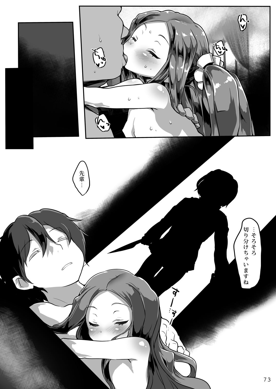 Fuyaana - Page 17