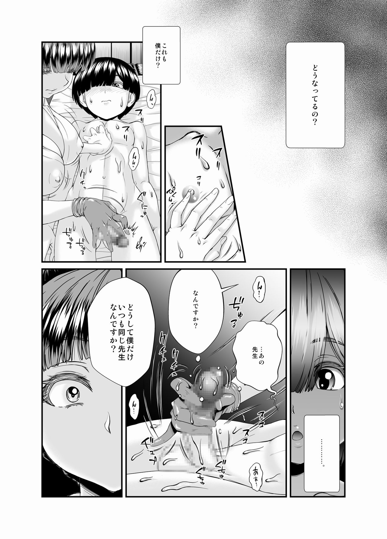 -Sakuseishi no Hayashibara-san- - Page 9