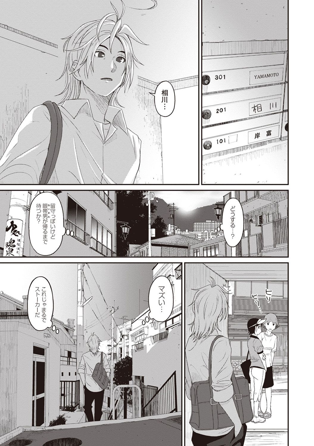 Rarefure Ch. 1-27 - Page 116