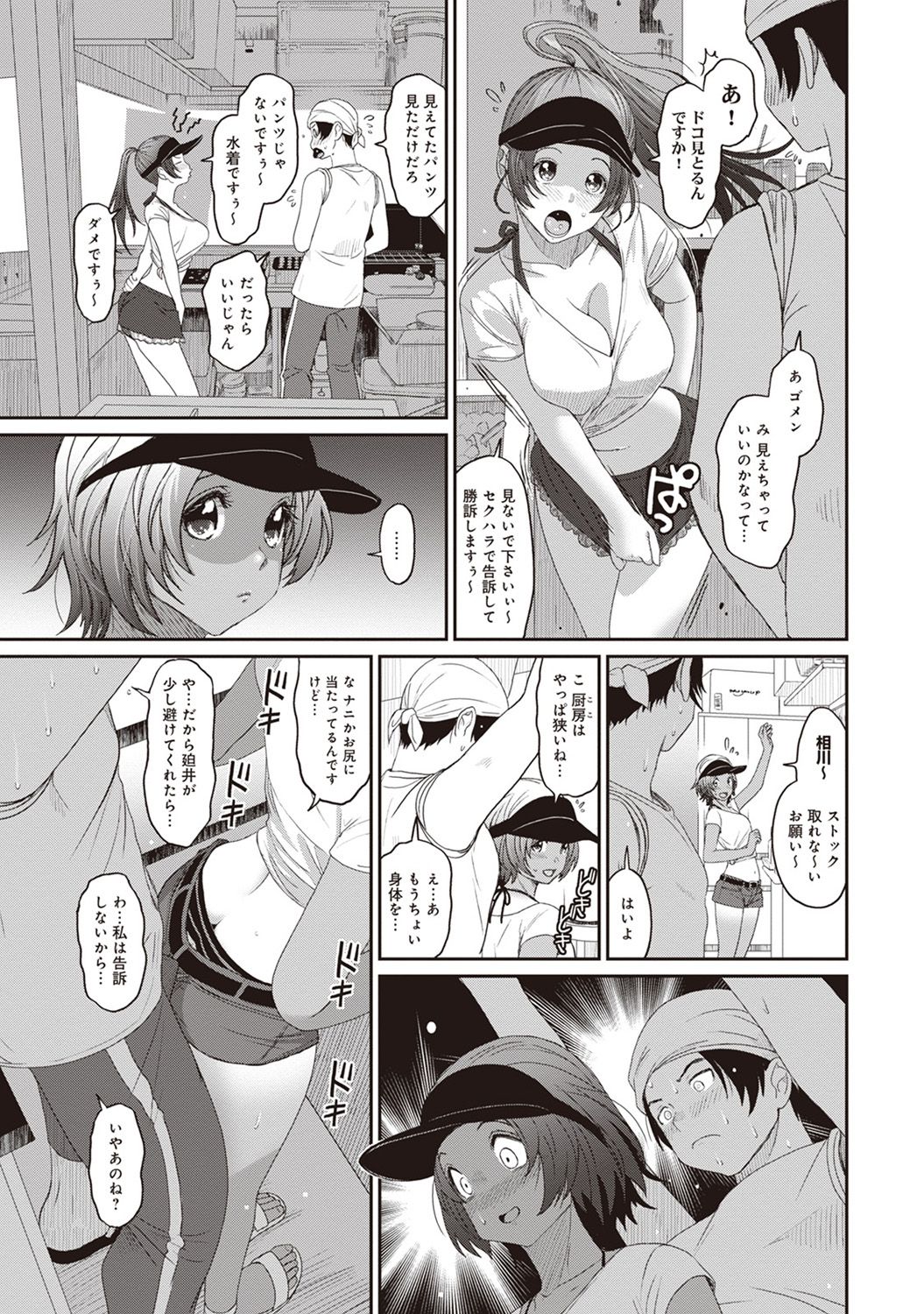 Rarefure Ch. 1-27 - Page 170