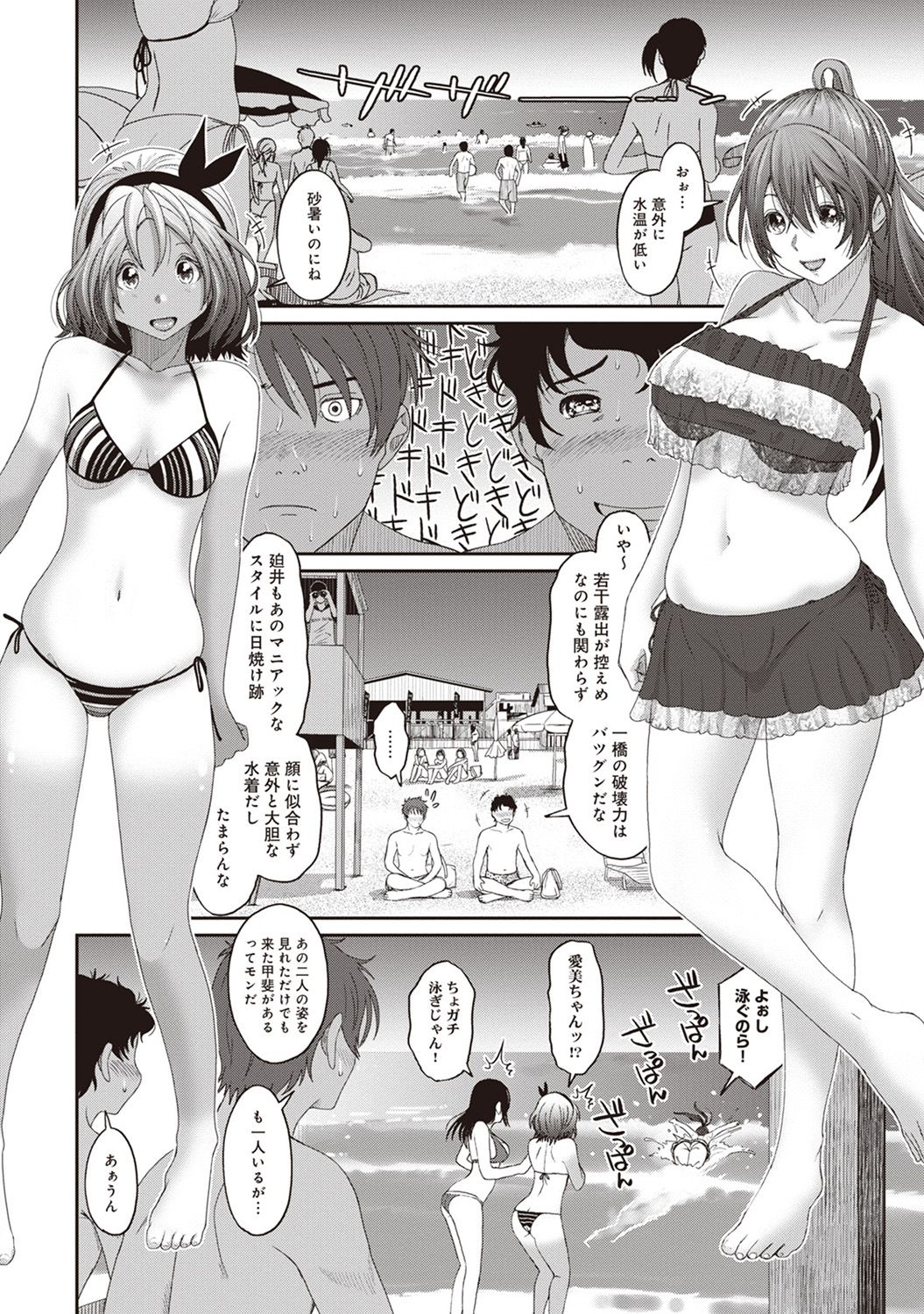 Rarefure Ch. 1-27 - Page 173