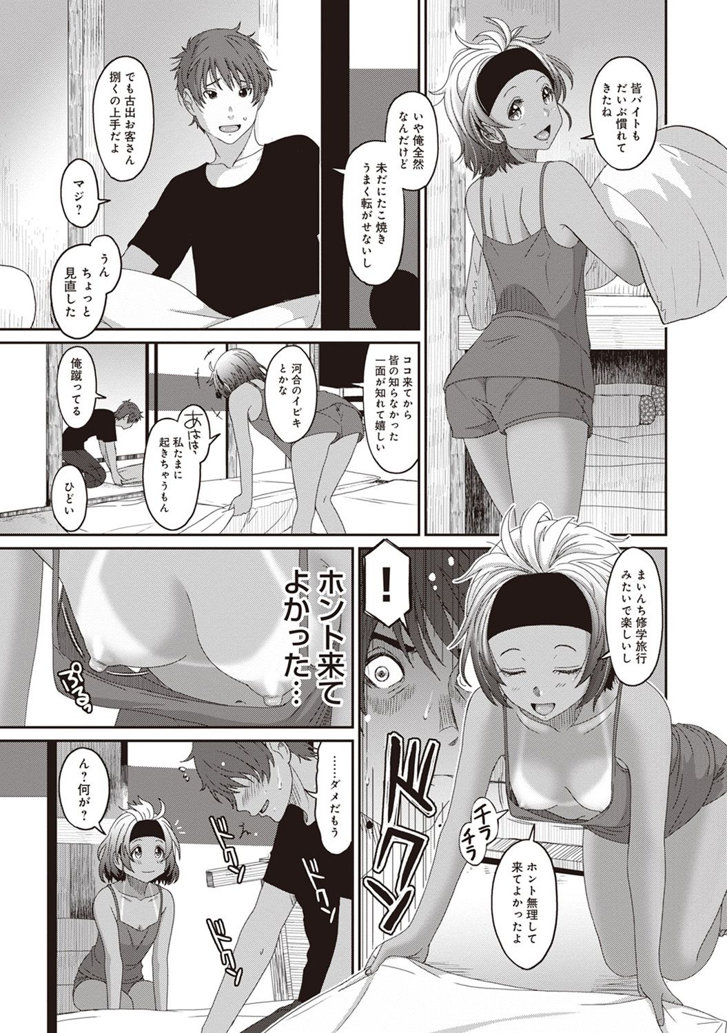 Rarefure Ch. 1-27 - Page 193